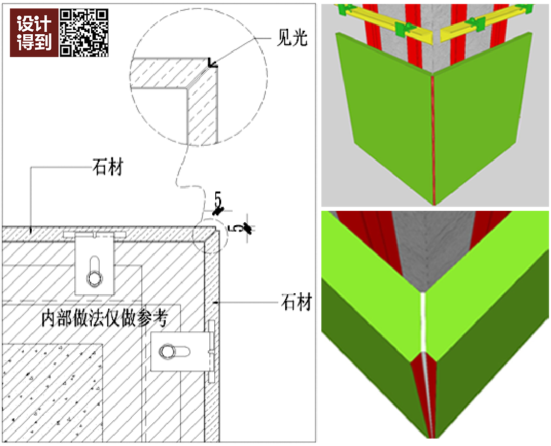 在我的定义里,用于墙柱面竖向转角处的石材收口方式,就叫「竖向阳角