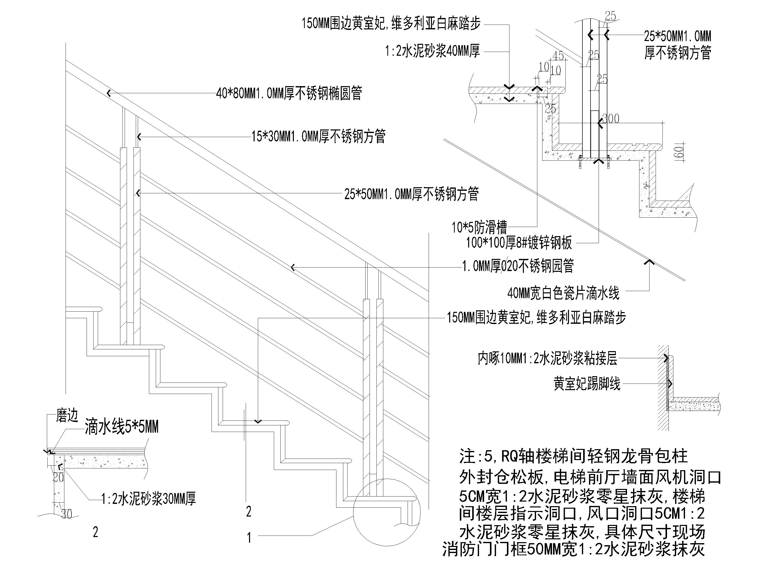 不锈钢材质楼梯扶手,踢脚,消火栓等节点详图-楼梯栏杆及踏步大样图