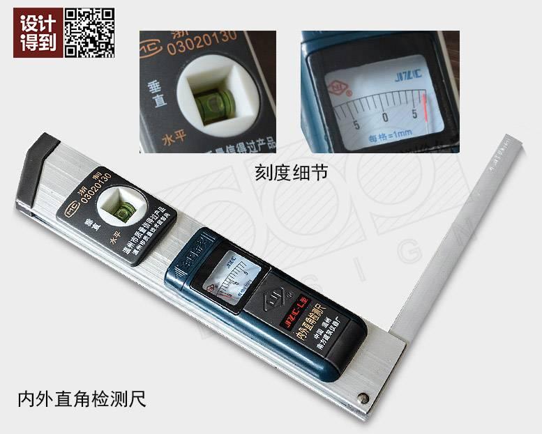 墙面阴阳角方正检测需用到专业设备——内外直角检测尺(如图所示).