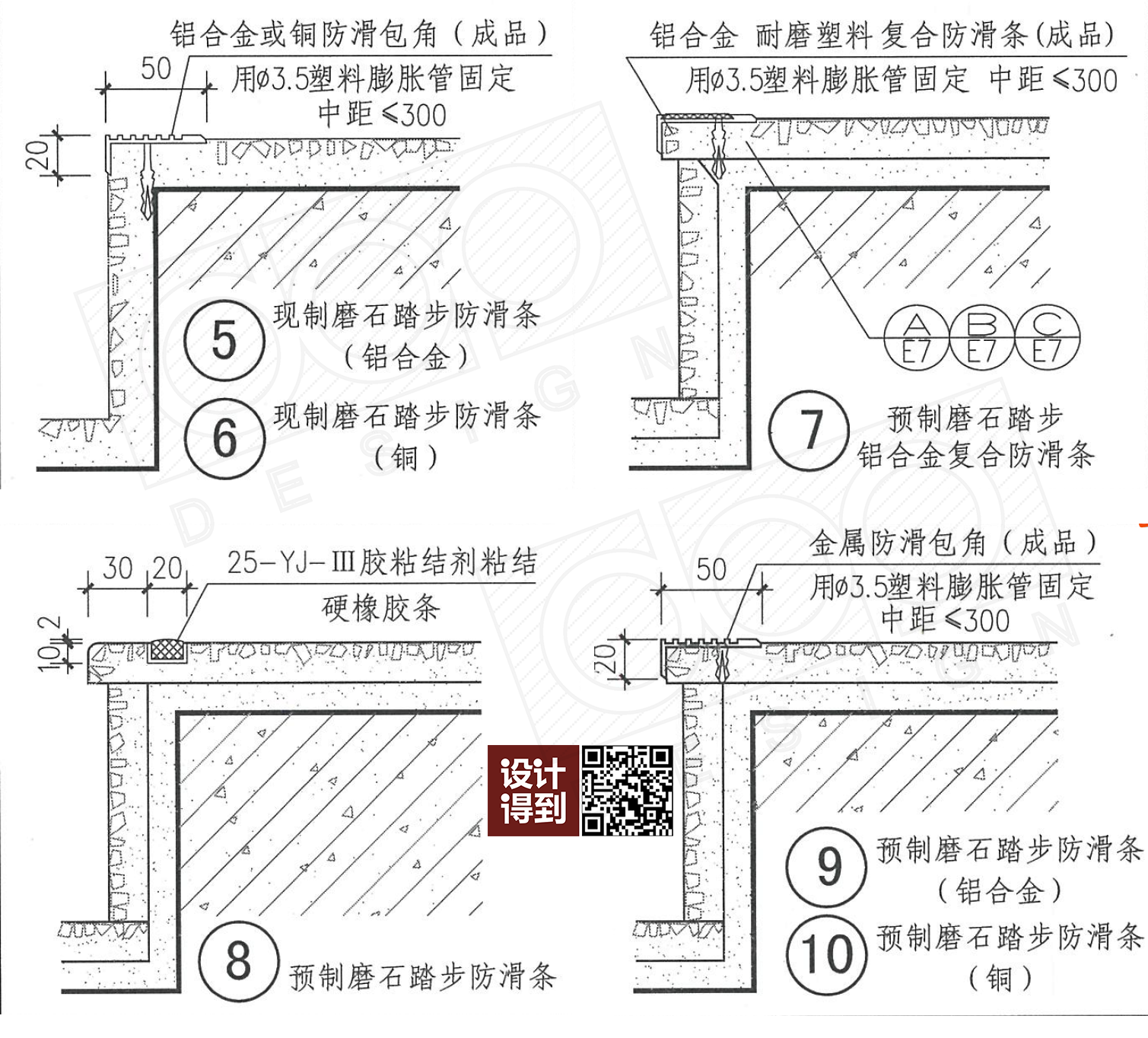 第143讲你想知道的踏步节点做法都在这里楼梯栏杆12