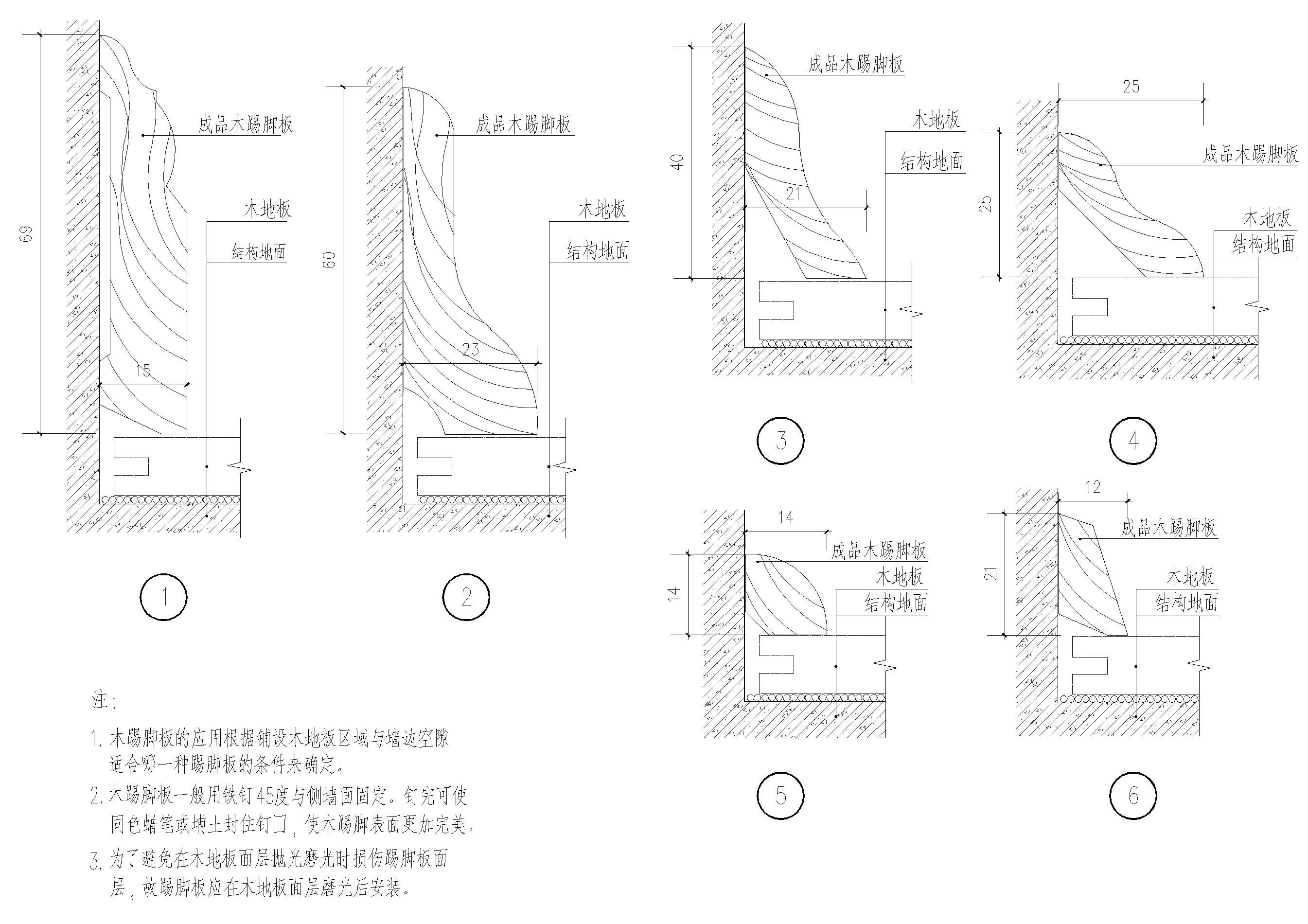 设计院标准图集木地板节点