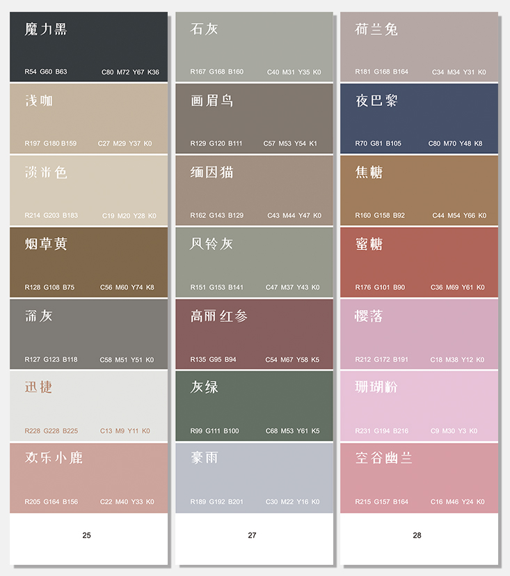 莫兰迪色卡莫兰迪色系颜色色值大全